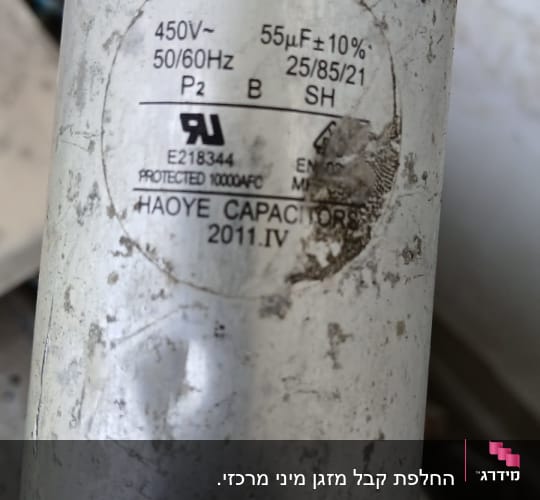 קבל למזגן עם נתונים טכניים על התווית